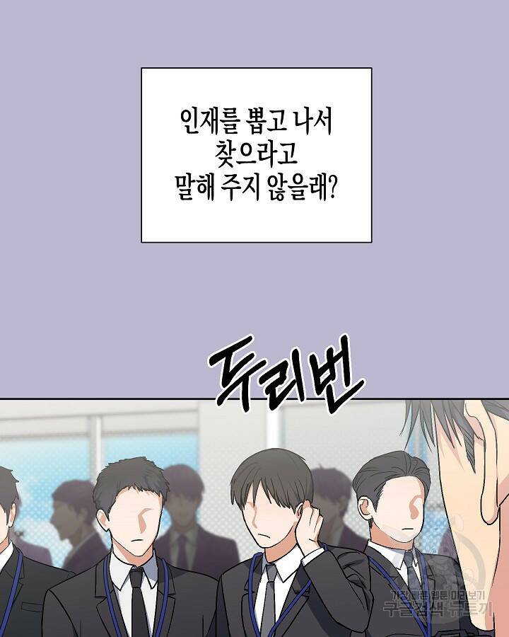 알아채기 쉬운 46화 66