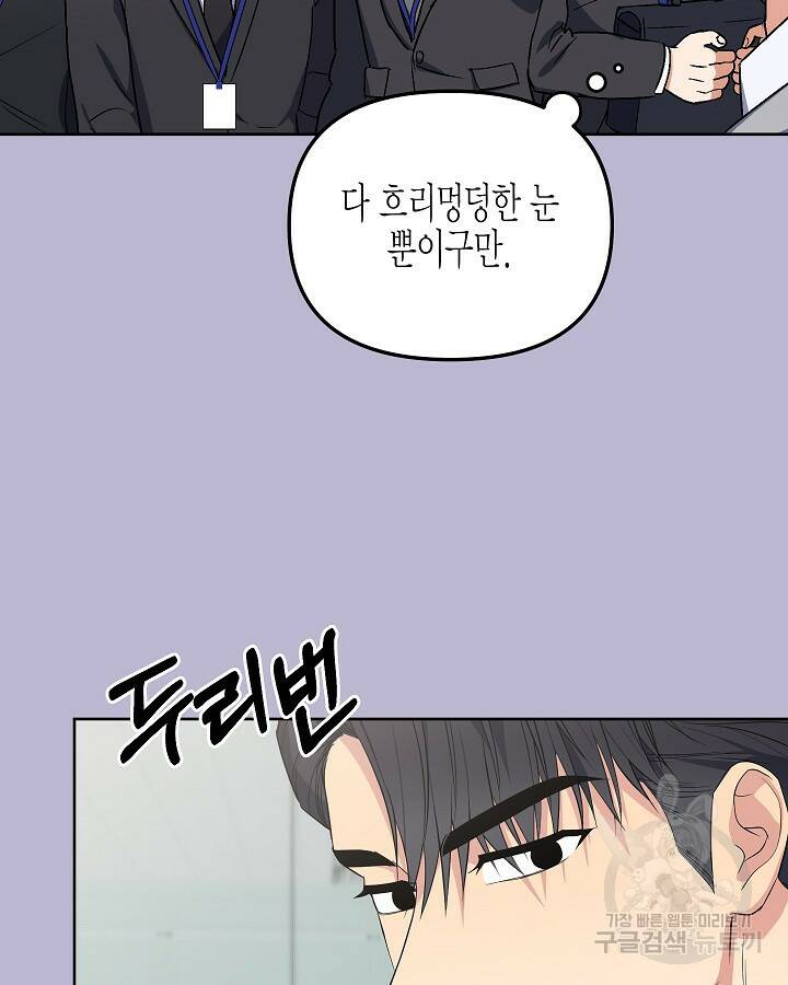 알아채기 쉬운 46화 67