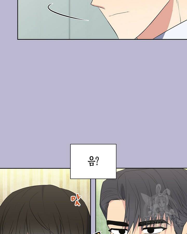 알아채기 쉬운 46화 68