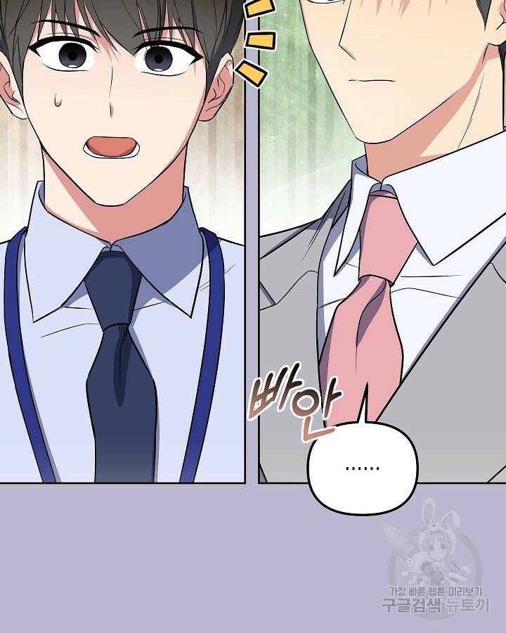 알아채기 쉬운 46화 69