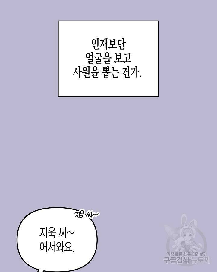 알아채기 쉬운 46화 70
