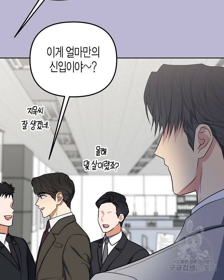 알아채기 쉬운 46화 71
