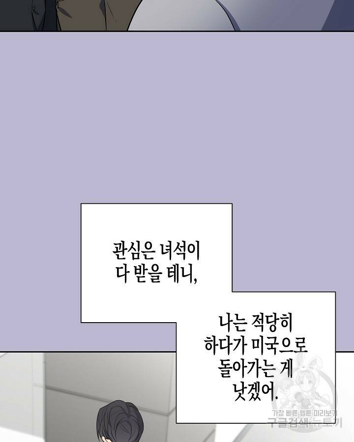 알아채기 쉬운 46화 72