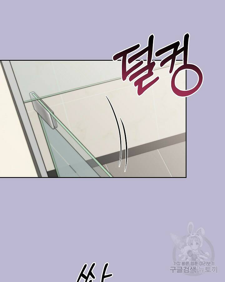 알아채기 쉬운 46화 74