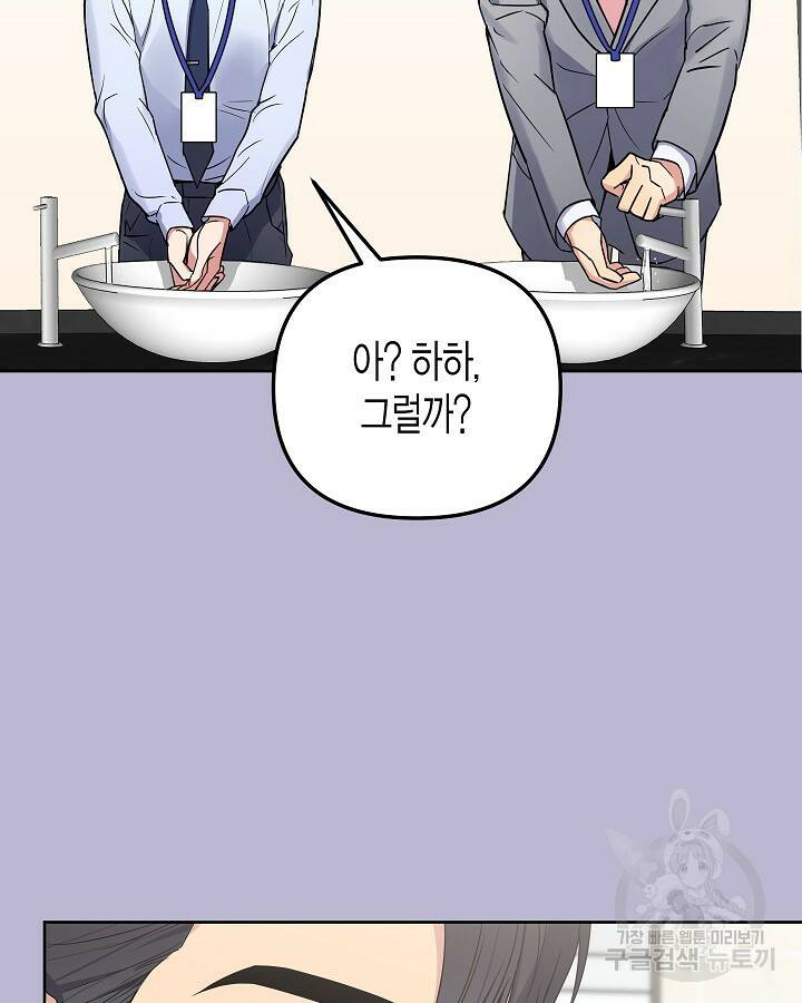 알아채기 쉬운 46화 77