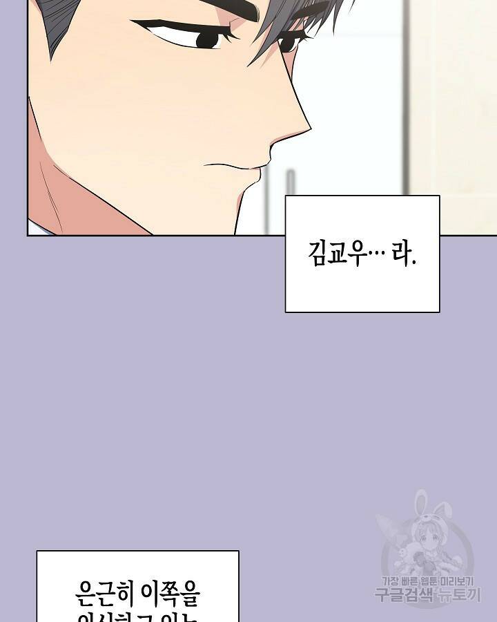 알아채기 쉬운 46화 78