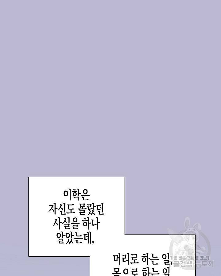 알아채기 쉬운 46화 81