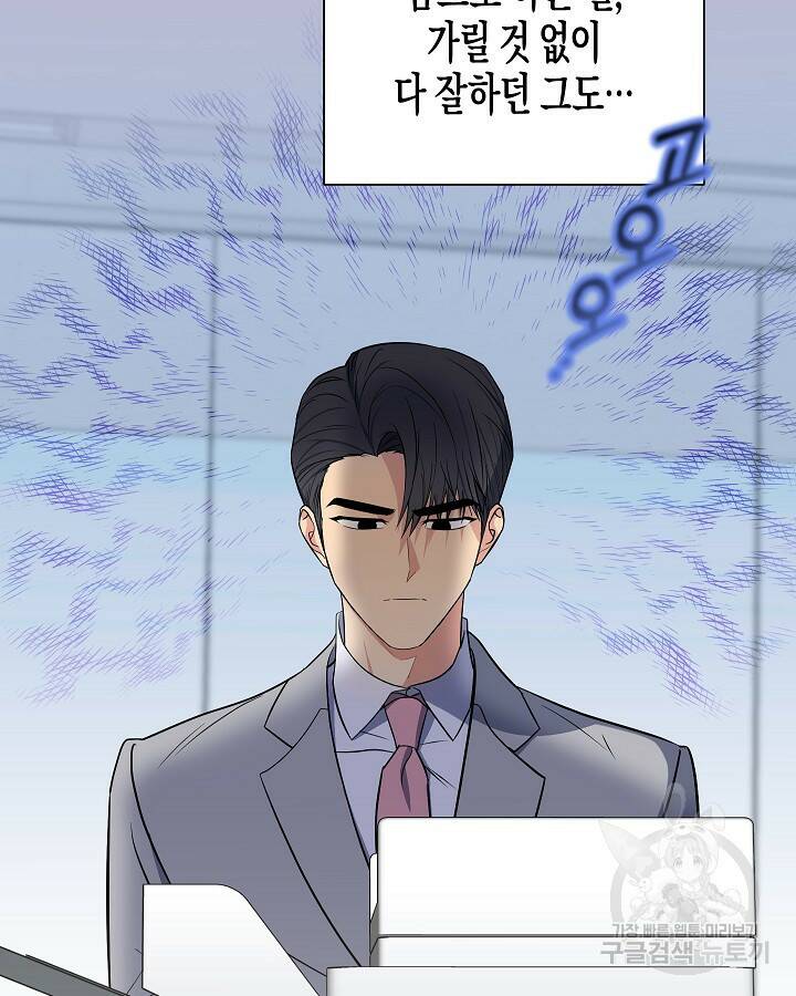 알아채기 쉬운 46화 82