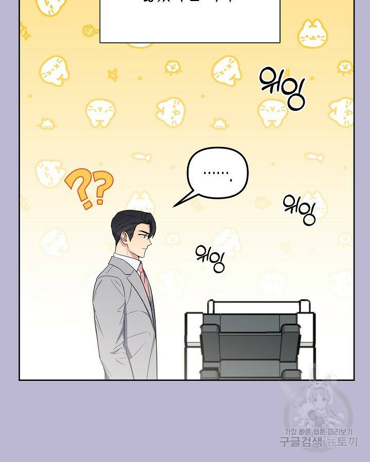 알아채기 쉬운 46화 84