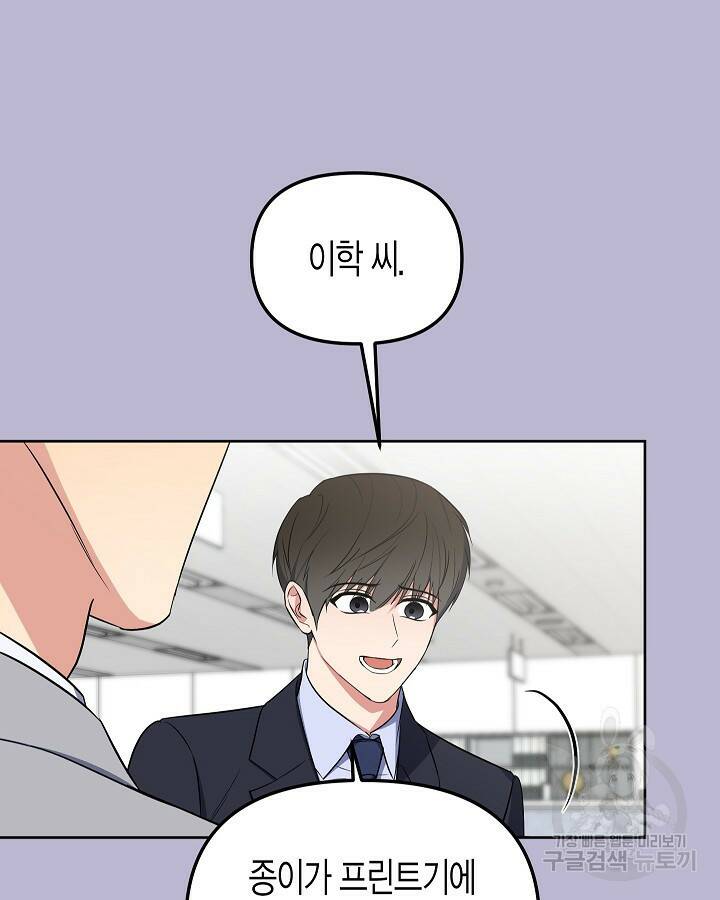 알아채기 쉬운 46화 85