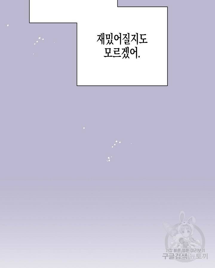 알아채기 쉬운 46화 89