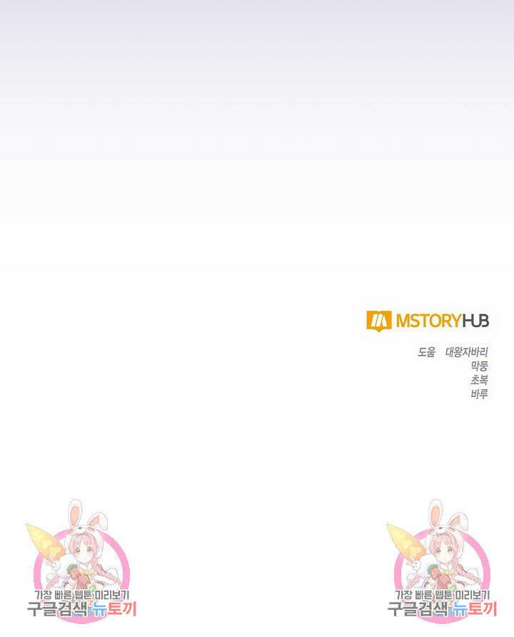 알아채기 쉬운 46화 90