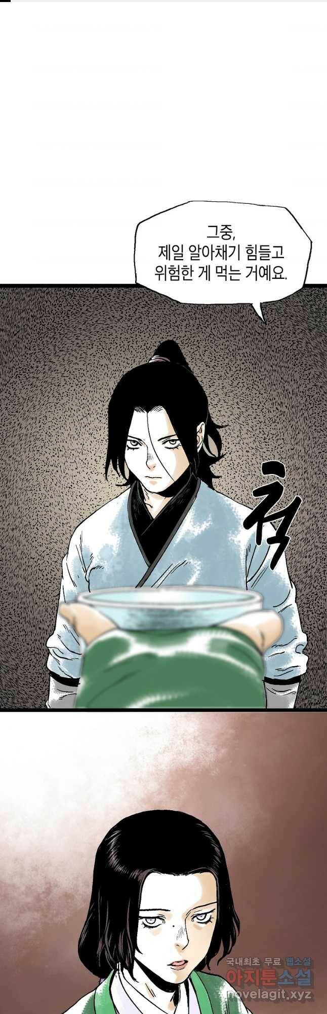 곤륜마협 35화 1