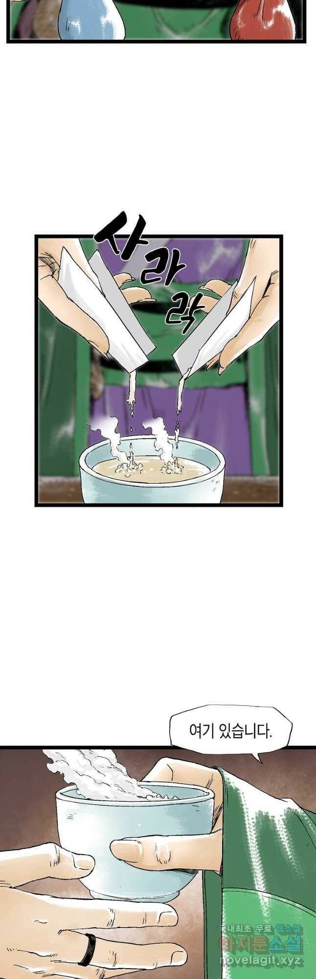 곤륜마협 35화 6