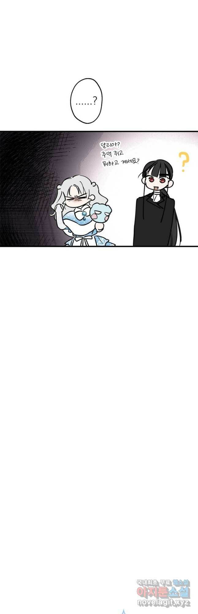 세계관 최강자들이 내게 집착한다 68화 9