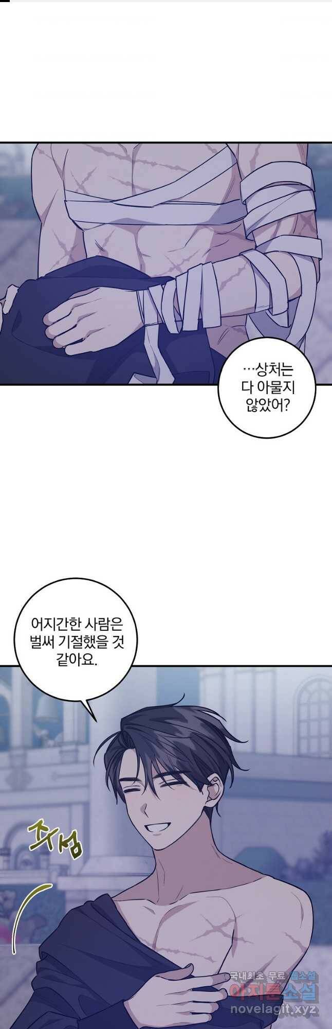곱게 키운 악당들 36화 1