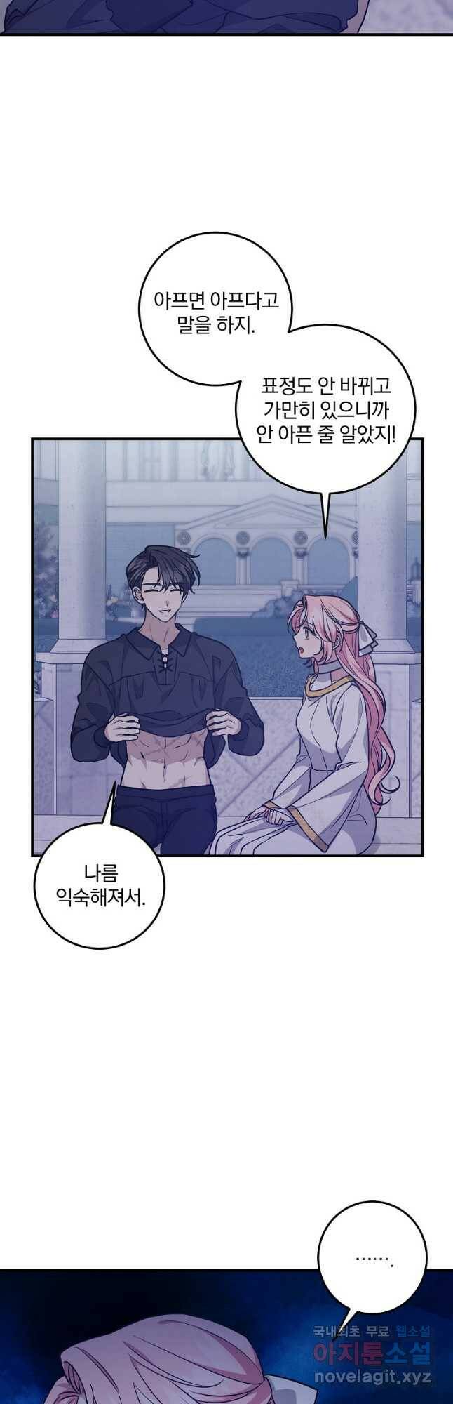 곱게 키운 악당들 36화 2