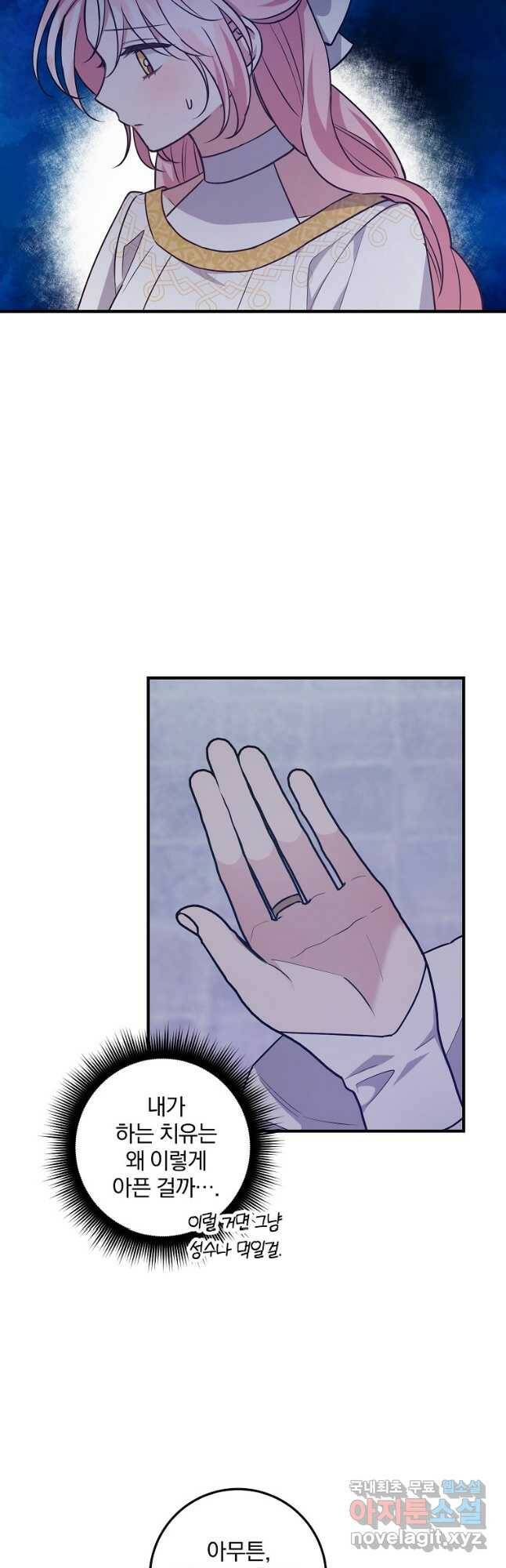 곱게 키운 악당들 36화 3