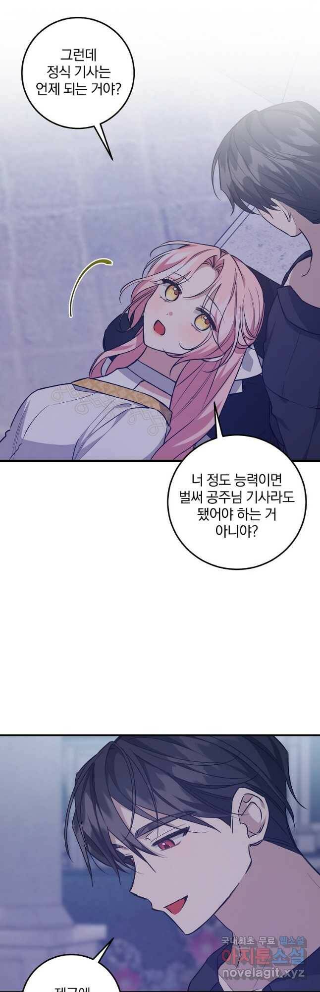 곱게 키운 악당들 36화 8