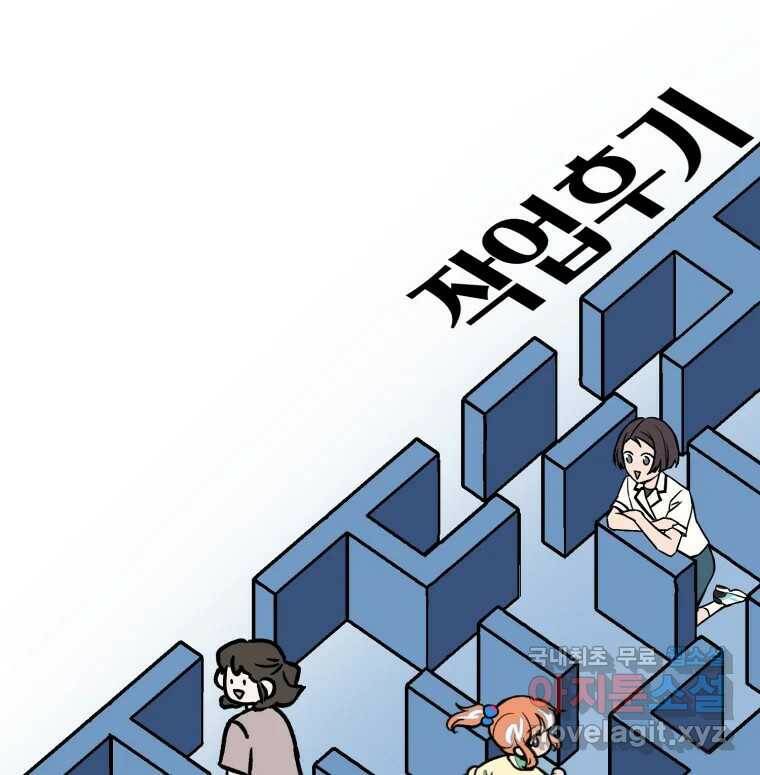 칸 밖의 미로 후기 1