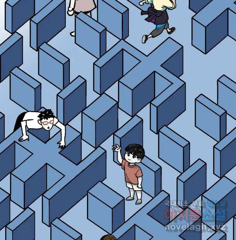 칸 밖의 미로 후기 2