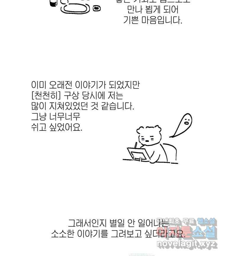 칸 밖의 미로 후기 5