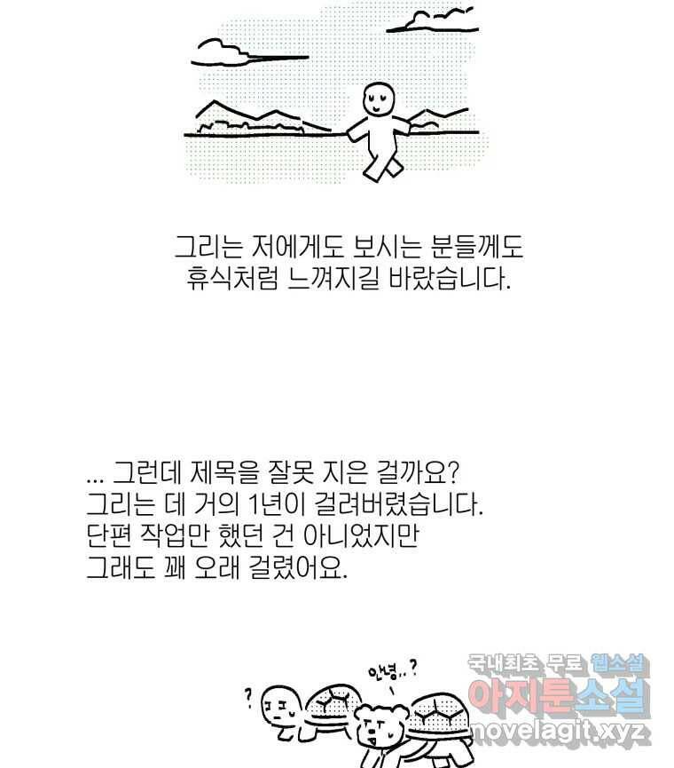 칸 밖의 미로 후기 6