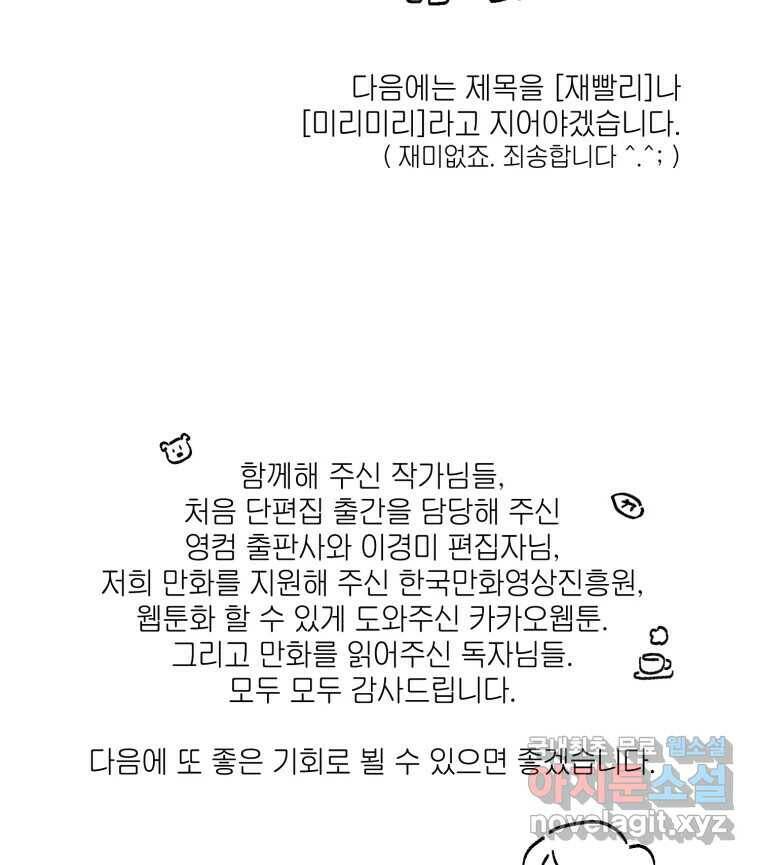 칸 밖의 미로 후기 7