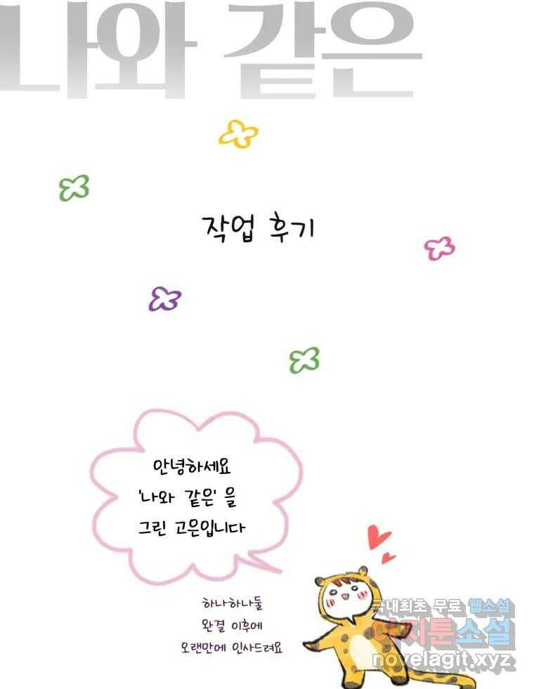 칸 밖의 미로 후기 9