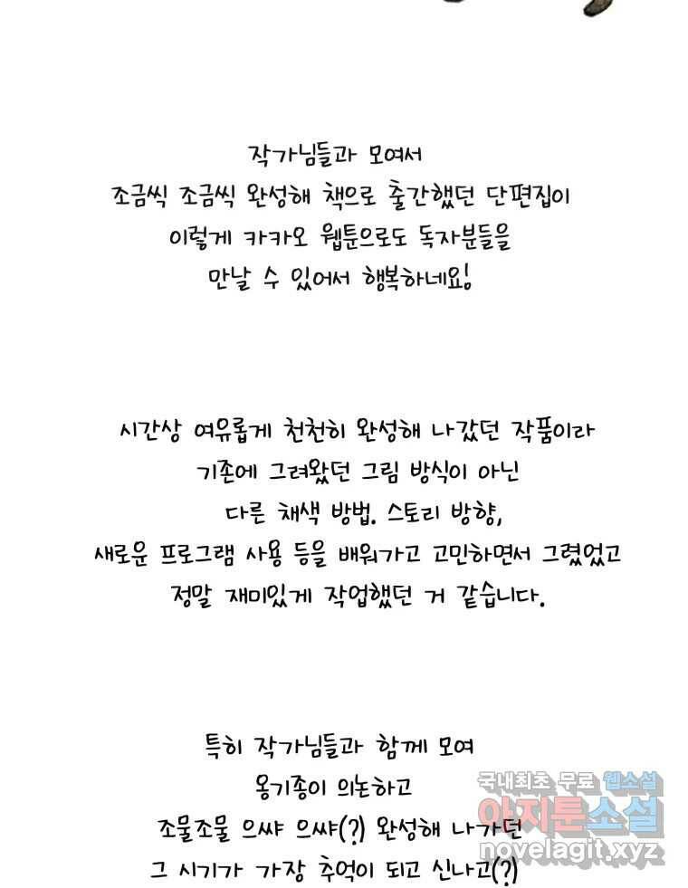 칸 밖의 미로 후기 10