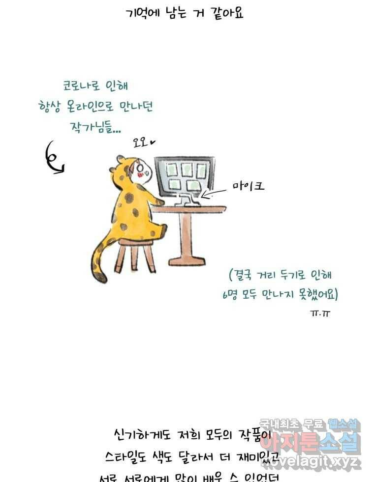 칸 밖의 미로 후기 11
