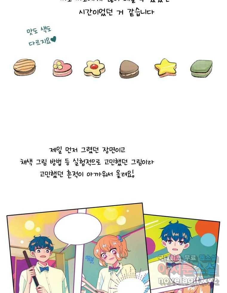 칸 밖의 미로 후기 12