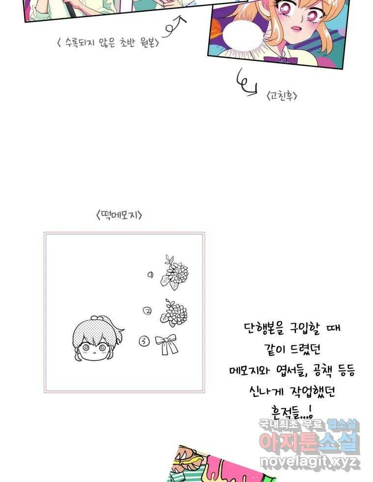 칸 밖의 미로 후기 13