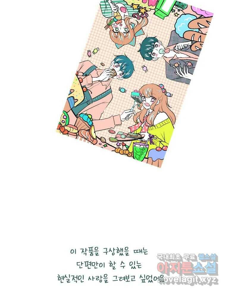 칸 밖의 미로 후기 14