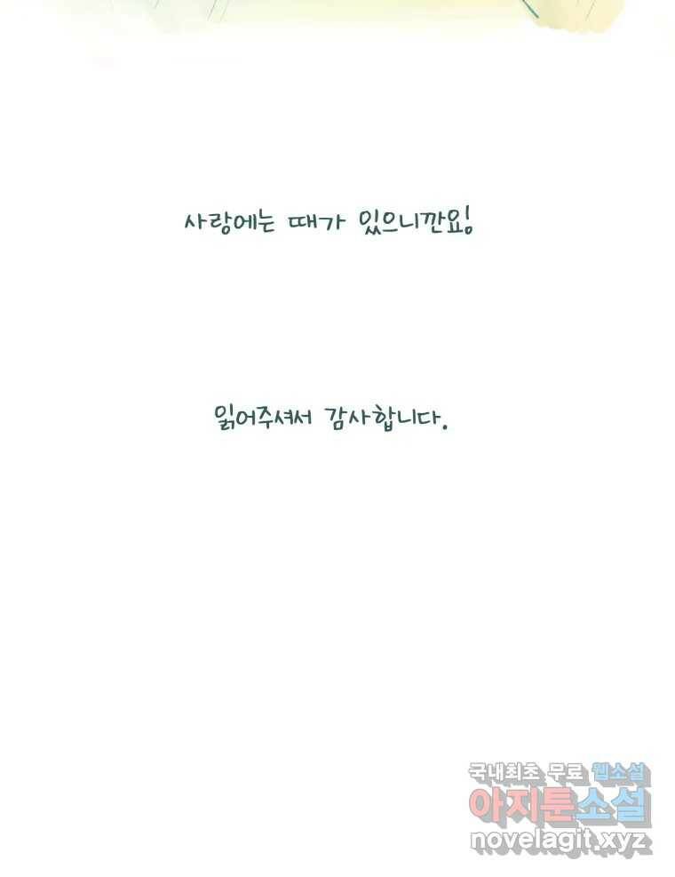 칸 밖의 미로 후기 16