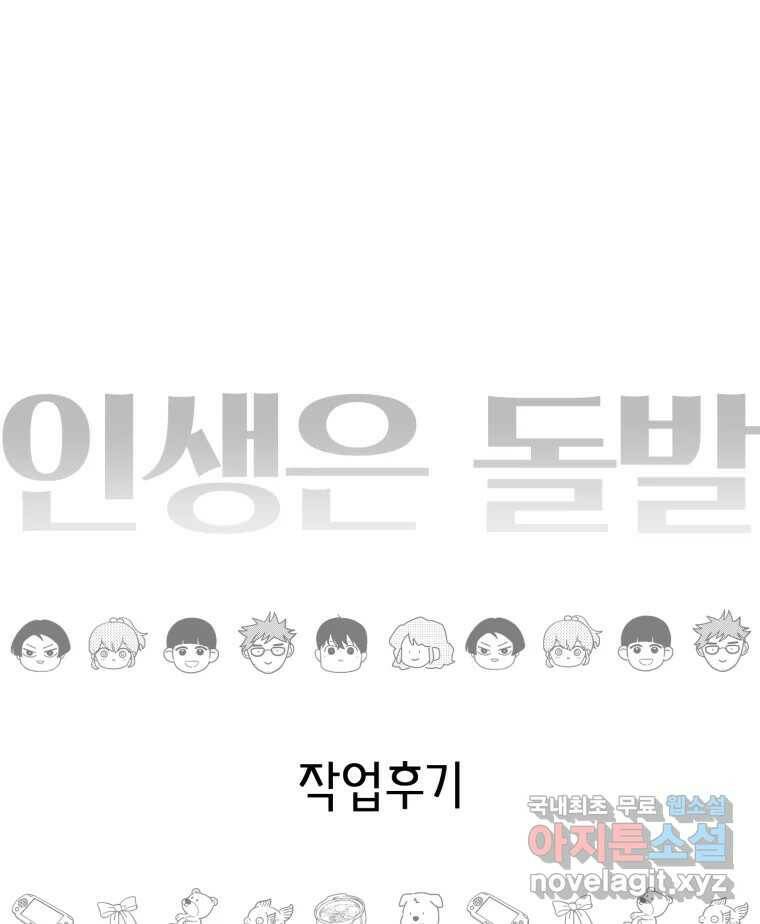 칸 밖의 미로 후기 17
