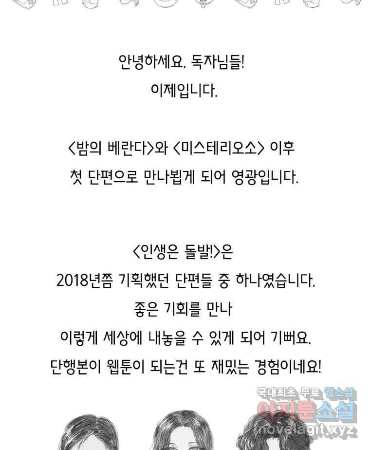 칸 밖의 미로 후기 18
