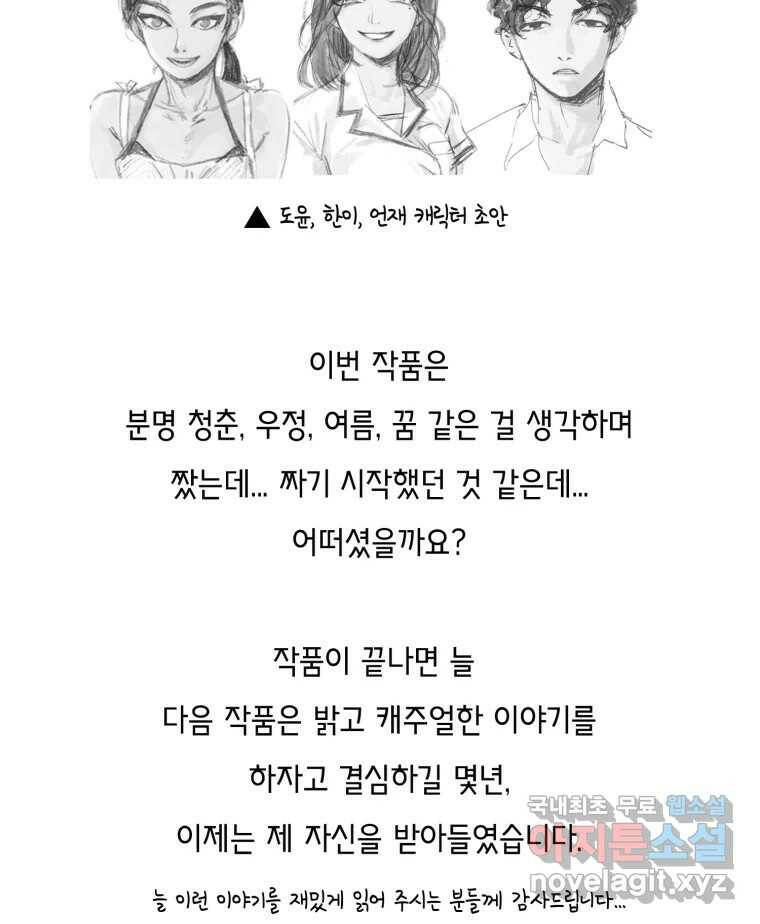 칸 밖의 미로 후기 19