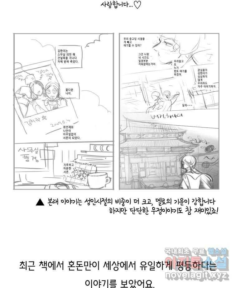 칸 밖의 미로 후기 20