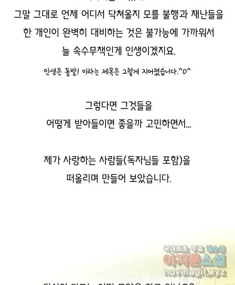 칸 밖의 미로 후기 21