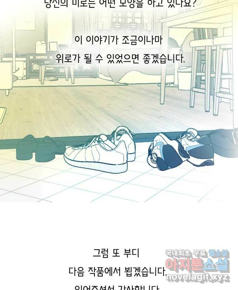칸 밖의 미로 후기 22