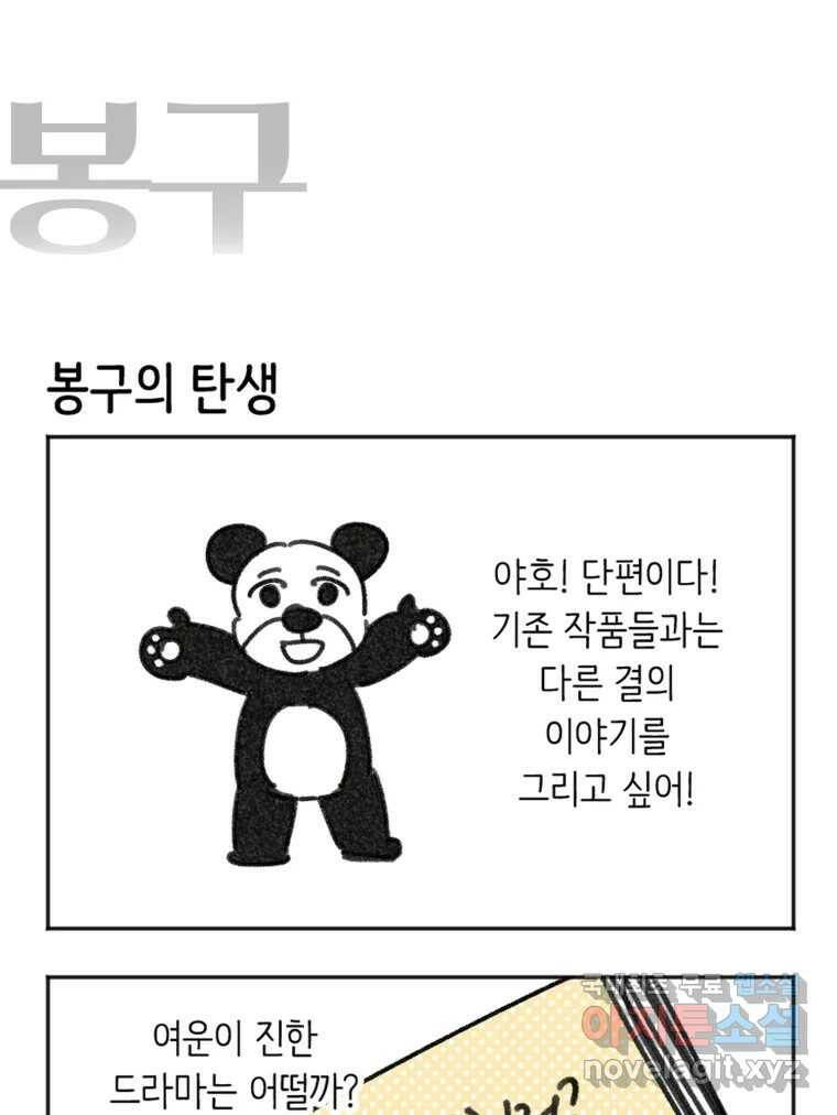 칸 밖의 미로 후기 24