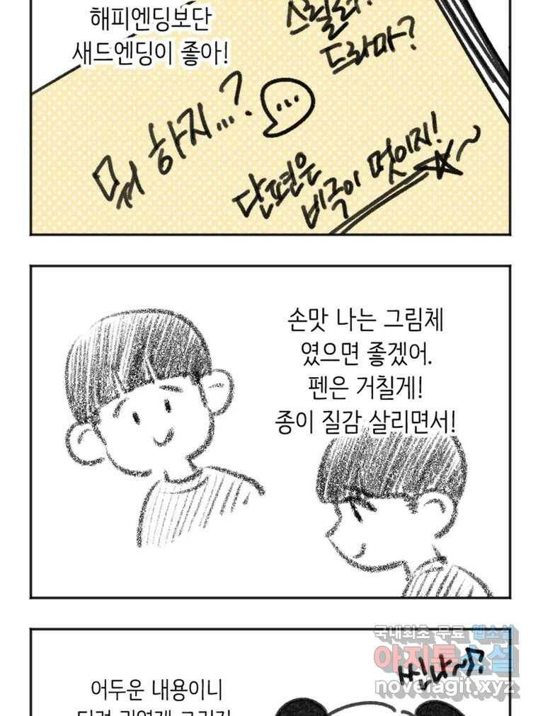 칸 밖의 미로 후기 25
