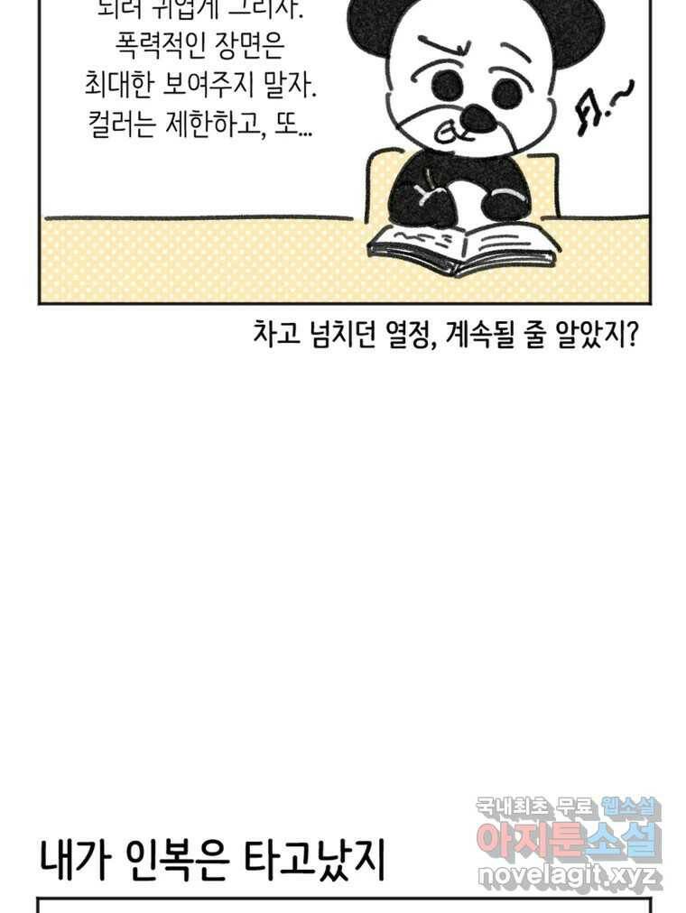 칸 밖의 미로 후기 26