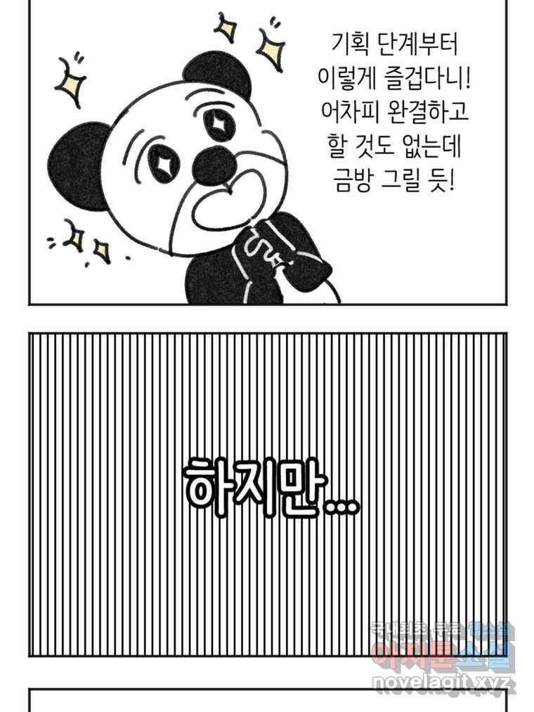칸 밖의 미로 후기 27