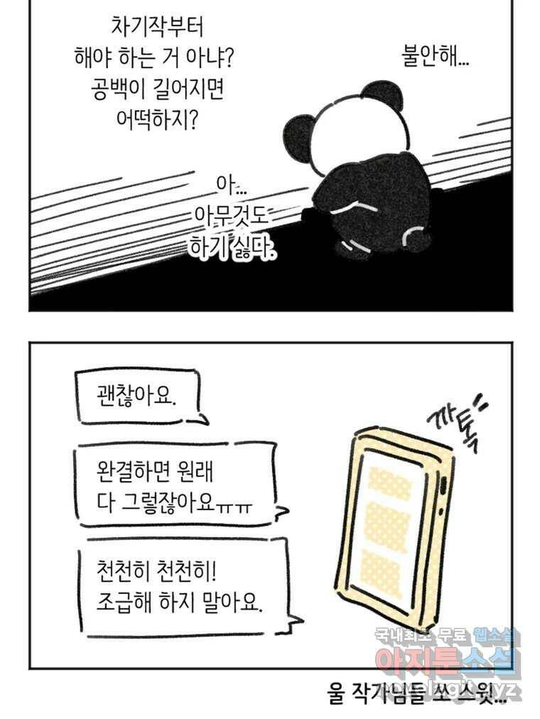 칸 밖의 미로 후기 28