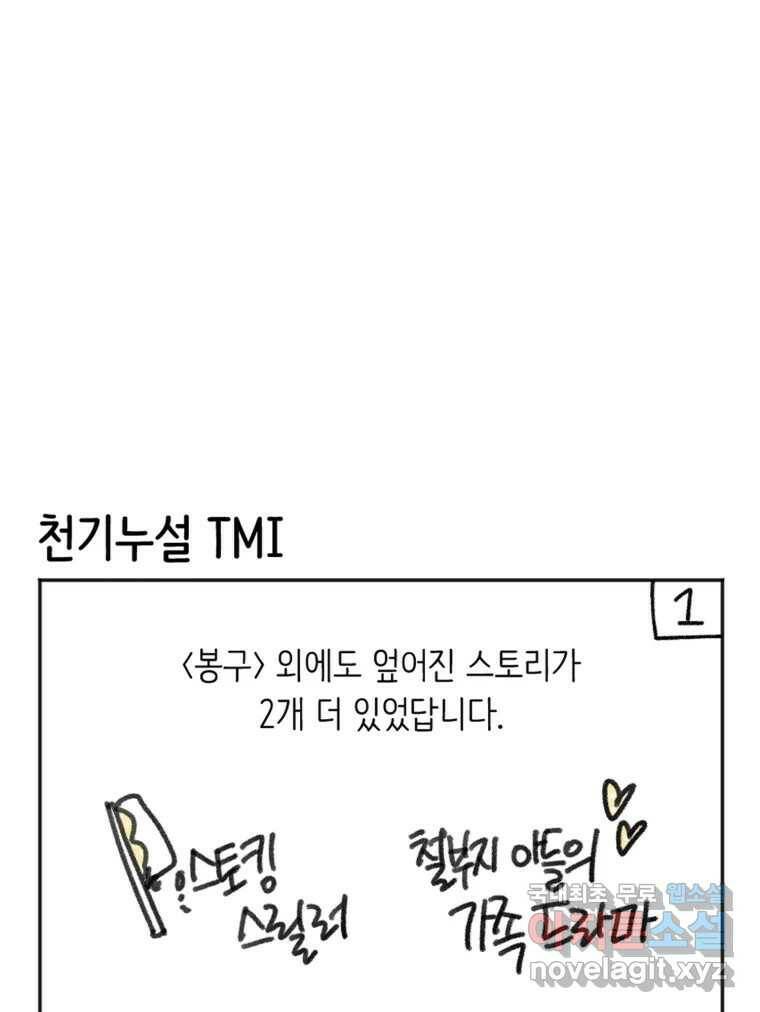 칸 밖의 미로 후기 29