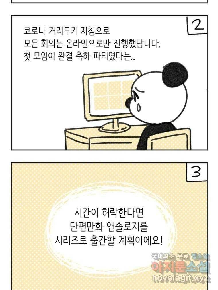 칸 밖의 미로 후기 30