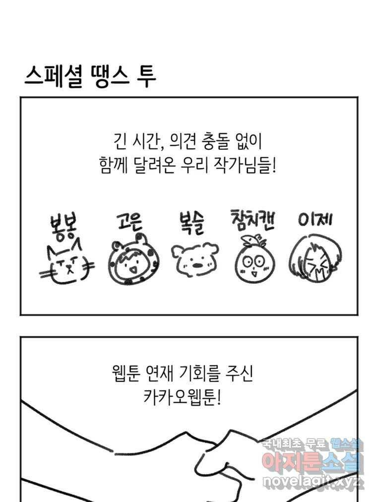칸 밖의 미로 후기 32