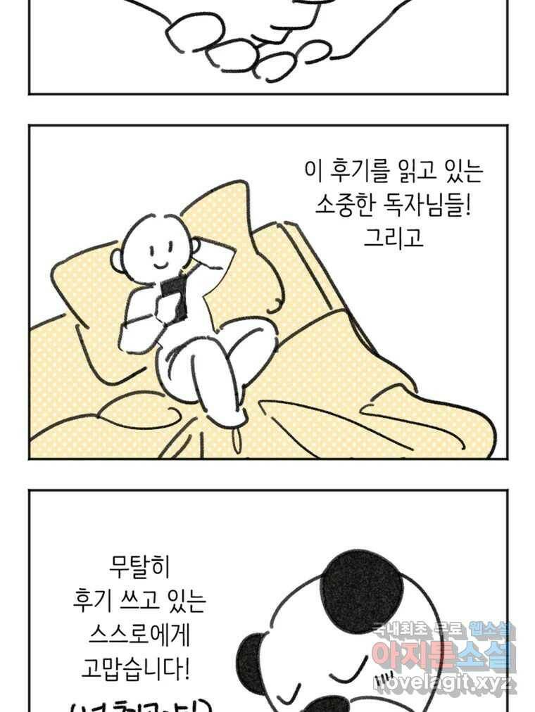 칸 밖의 미로 후기 33